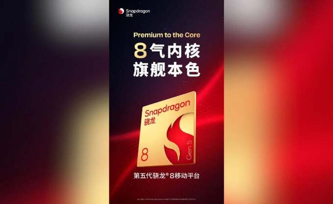 Qualcomm đã ấn định ngày ra mắt chip Snapdragon 8 Gen 5