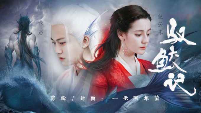 Ngự giao ký (2022)